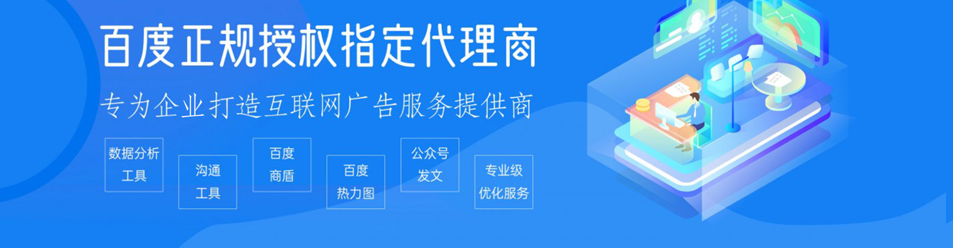 息烽sem优化师